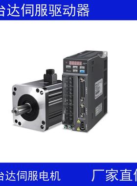 原装伺服电机带刹车100w ECMA-C10401HS台达驱动器ASD-A2-0121-L