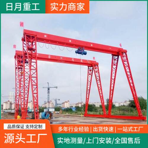 起重设备龙门吊起重机厂家5吨10吨单梁龙门吊MH门式起重机龙门吊