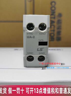 全新原装LS产电(无锡)接触器辅助触点 AU-2顶部安装 1A1B 1NC