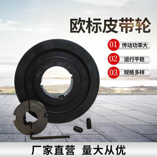 欧标SPB100*2SPB160*3SPB100*3铸铁机械加工配件皮带轮等多楔带