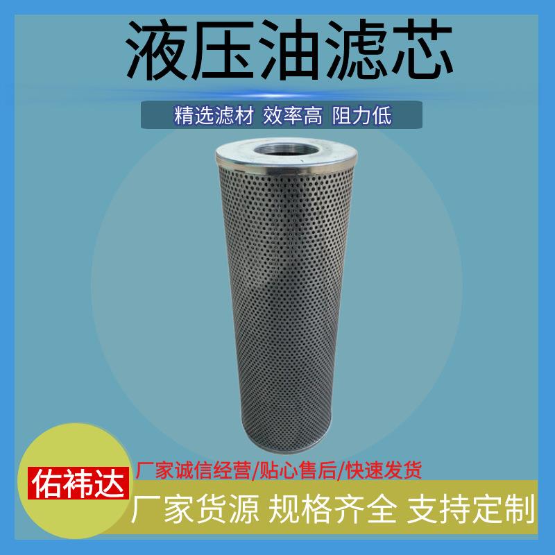 适配GP过滤器黎明液压油滤芯GP500X5 GP500X10 GP500X20 型号齐全