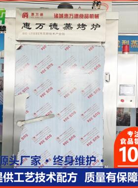 多功能蒸饭柜商用 工厂食堂馒头米饭蒸饭柜不锈钢食品多功能蒸箱