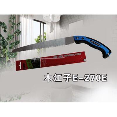 木江子手锯E-270/E-300/E-330园艺工具