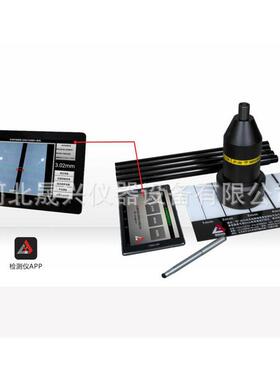 现货 混凝土无线式裂缝宽度检测仪JY一A9WiFI