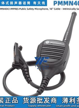 适用摩托罗拉对讲机PMMN4043分体式扬声器话筒麦克风原装手咪配件