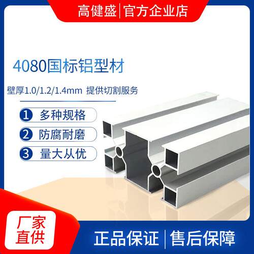 4080铝型材工业自动化框架产线线组装国标4080铝合金型材现货