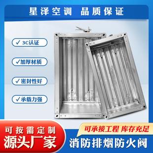 70度280度防火阀工业电动手动风管调节阀止回阀消防排烟防火阀