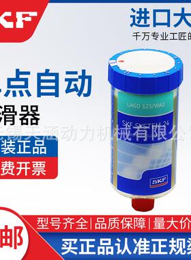 SKF斯凯孚润滑油脂LGWA2/5 LGWA2/1 LAGD125/HP2 LAGD125/WA2
