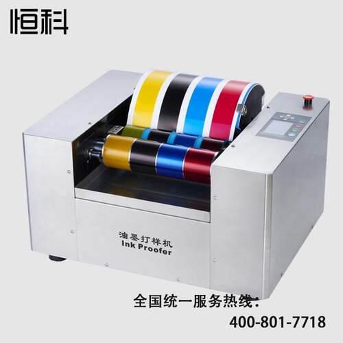 HK-301A胶版印刷展色仪 UV胶版油墨打样机 四色打样机 厂家定金