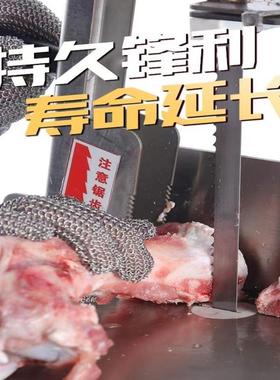 德国材质210.250型锯骨机锯条1650mm锯条切骨机锯条锯冻肉耐磨