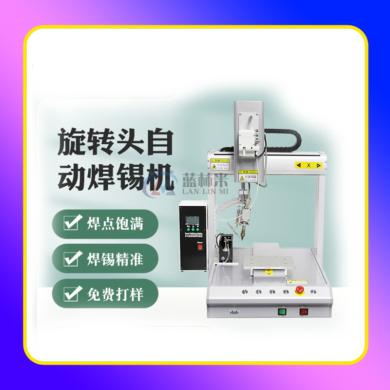螺丝机焊锡机电动出锡点焊机
