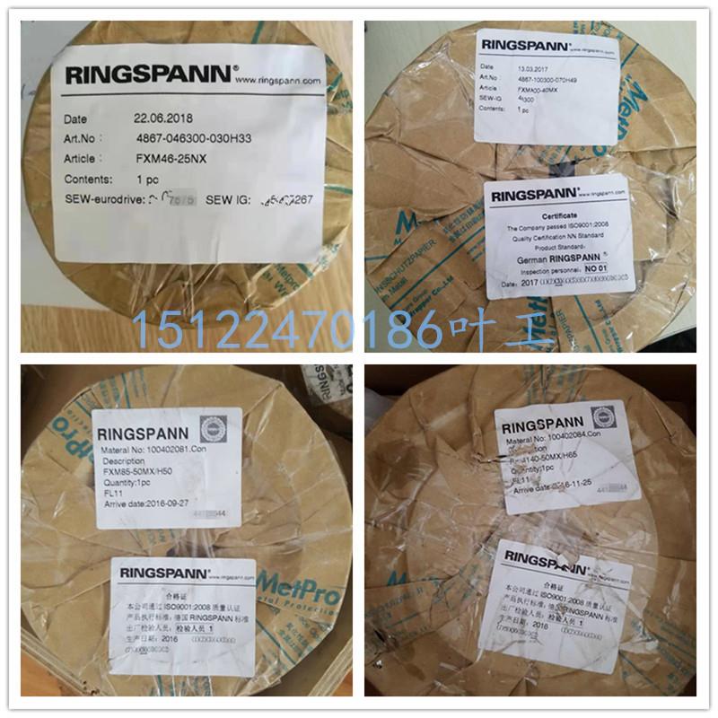 减速机RINGSPANN逆止器超越离合器FXM56-25DXFXM86-25DXFXM-63SX