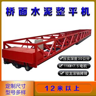 桥梁混凝土绞龙12米摊铺机 路面自动行走摊铺机 标高带滚轴整平机