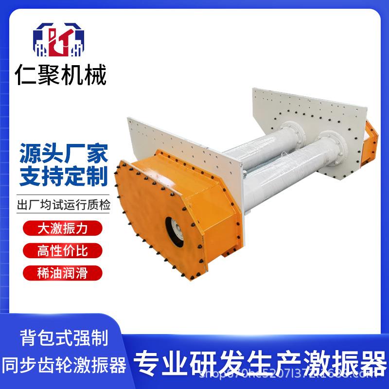 背包式激振器 稀油激振器 矿用激振器 配件 振动总和自动筛分机