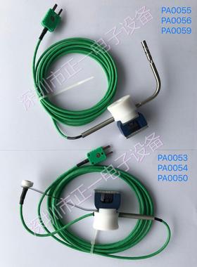 DATAPAQ原装EasyTrack热电偶PA0054，PA0053..PA0055.PA0056