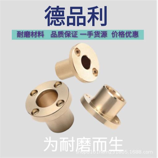 圆法兰型铜套SHTZ-681012162025青铜无油衬套轴套导套耐磨轴承