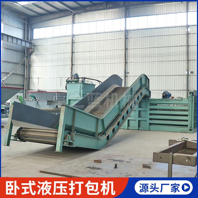 100吨卧式易拉罐打包机 旧物品液压压块机 废旧金属铁皮打包机
