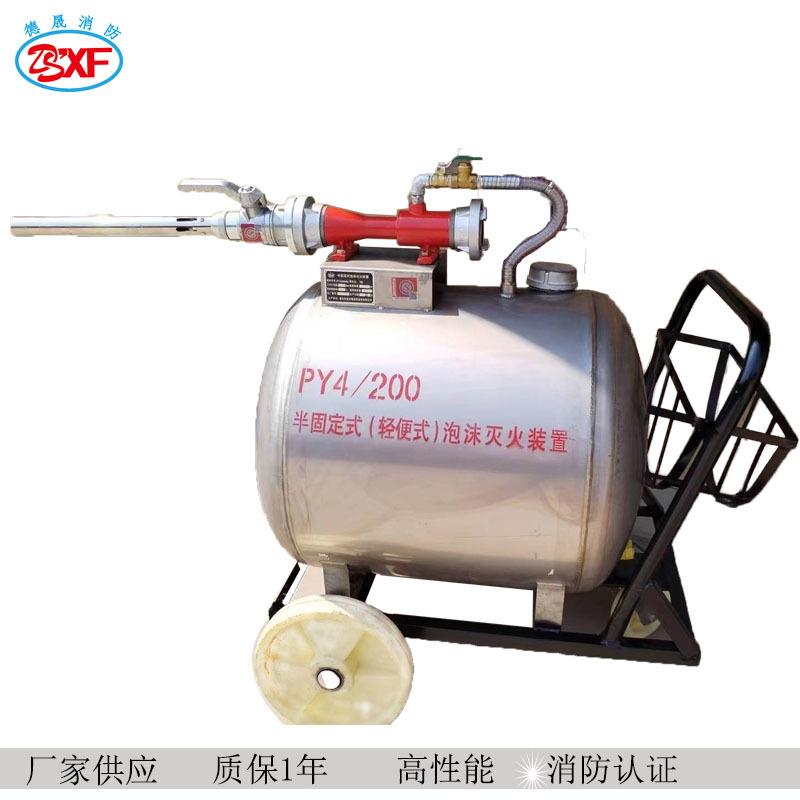 移动式304泡沫罐推车 PY500不锈钢加厚泡沫灭火装置 PY4/400