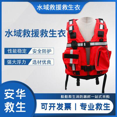 水域激流救援救生衣消防员专用防汛抢险救灾大浮力便携式马甲背心