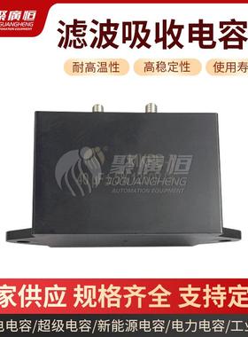 CBB15 MKPD-T滤波薄膜电容 直流储能充磁机 吸收电容 金属化薄膜