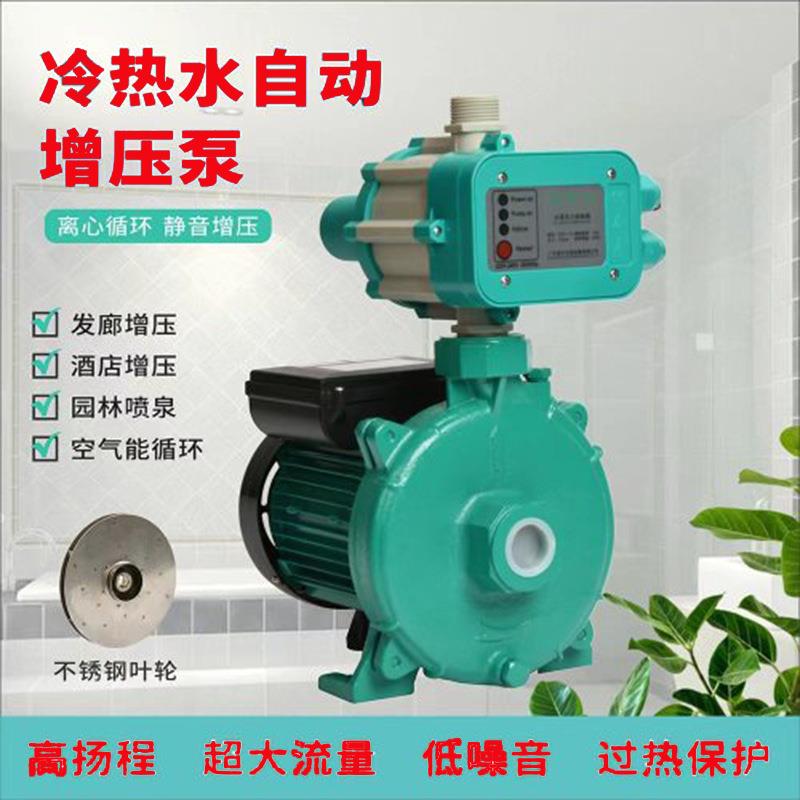 凌霄循环热水泵耐高温暖气管道泵空气能增压泵立式220v小型