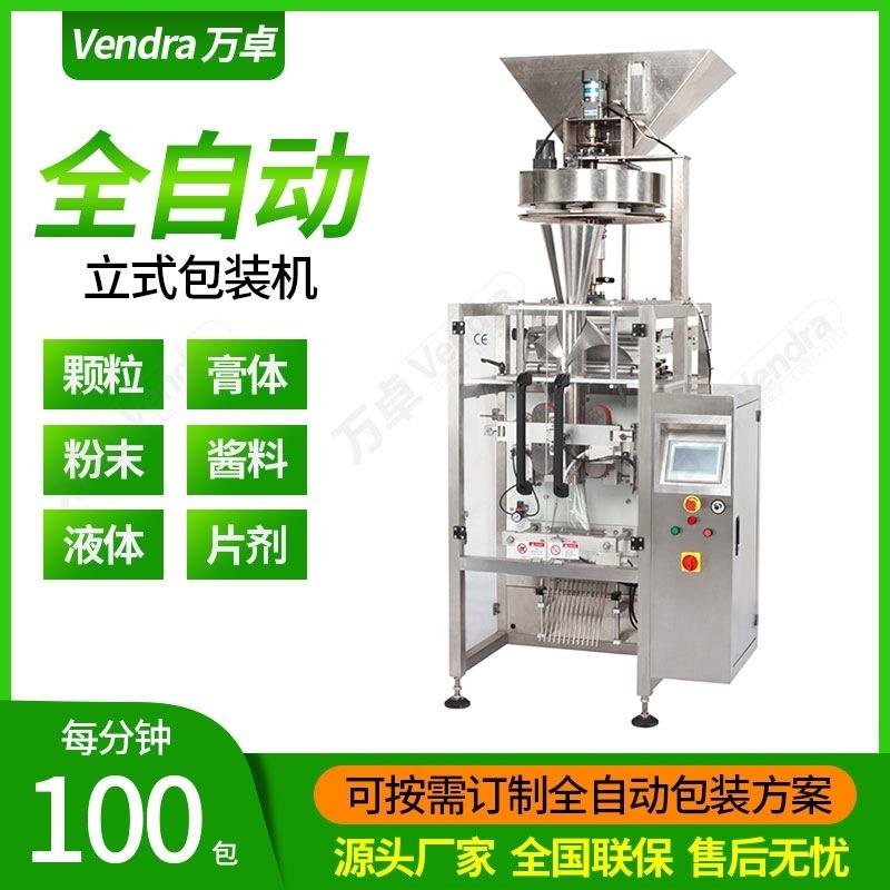袋装笋干包装机 笋干片多功能包装机 供应海鲜干货电子称重包装机