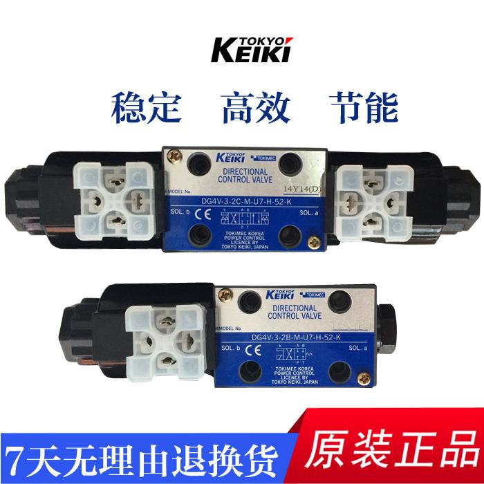 DG4V-3-2C-M-U7-H-54-K 东京计器电磁阀原装日本TOKIMEC电磁阀