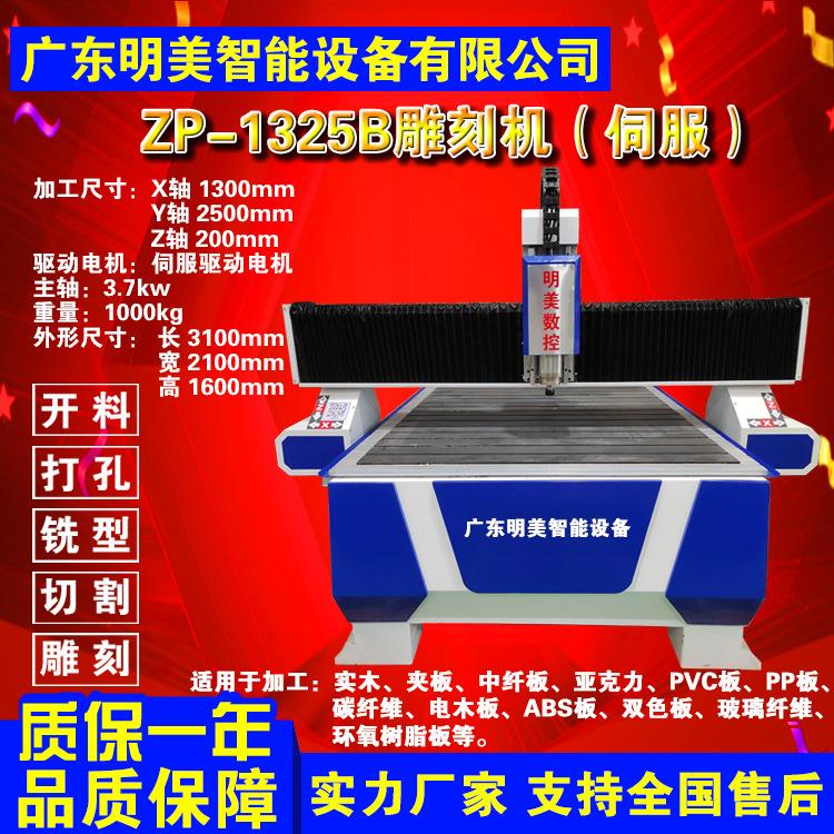 1325数控雕刻机PVC切割标识铭牌制作霓虹灯开槽1325数控雕刻机