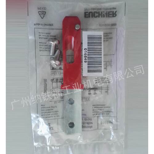 安士能EUCHNER ACTUATOR-Z-G 016849 插销 现货 正品