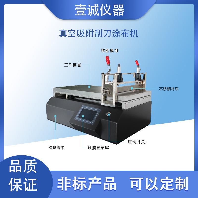 真空加热吸附刮刀式涂布机 涂膜机 涂布机 实验室小型涂布机