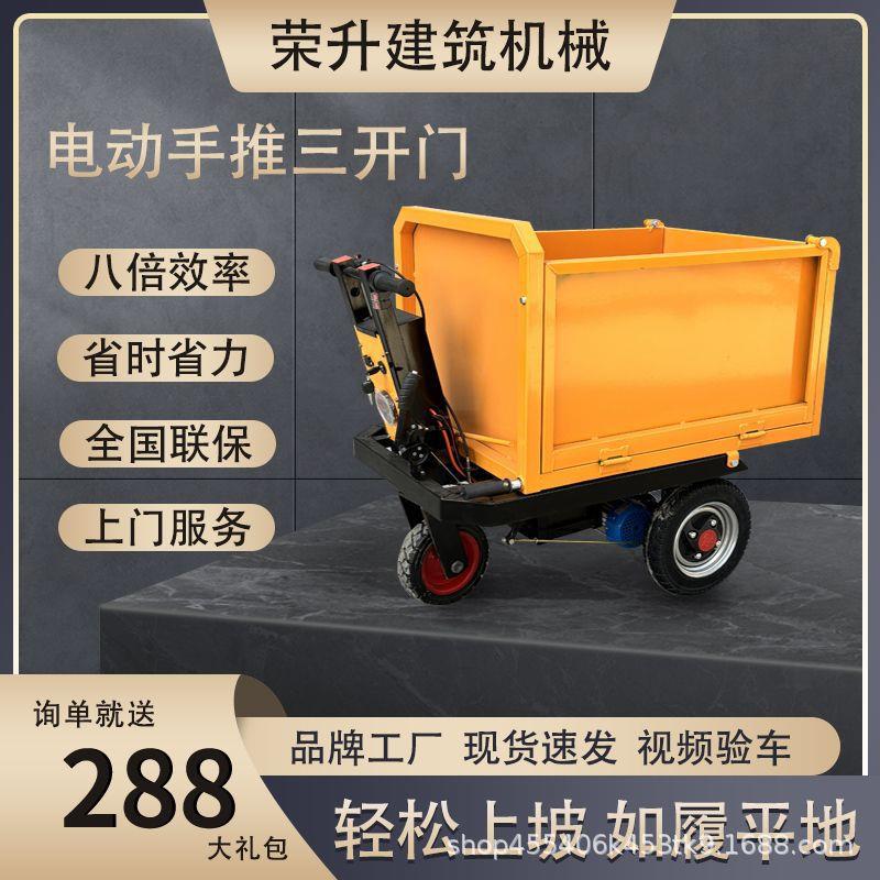 工地手推翻斗车电动三轮灰斗车上料拉砖平板车搬运养殖拉粪拉砂浆