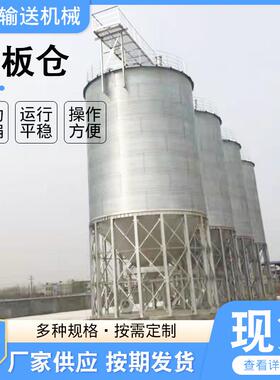 钢板仓 粮食仓钢板仓储粮仓 10-1000吨粮食全钢锥底钢板仓千斤囤