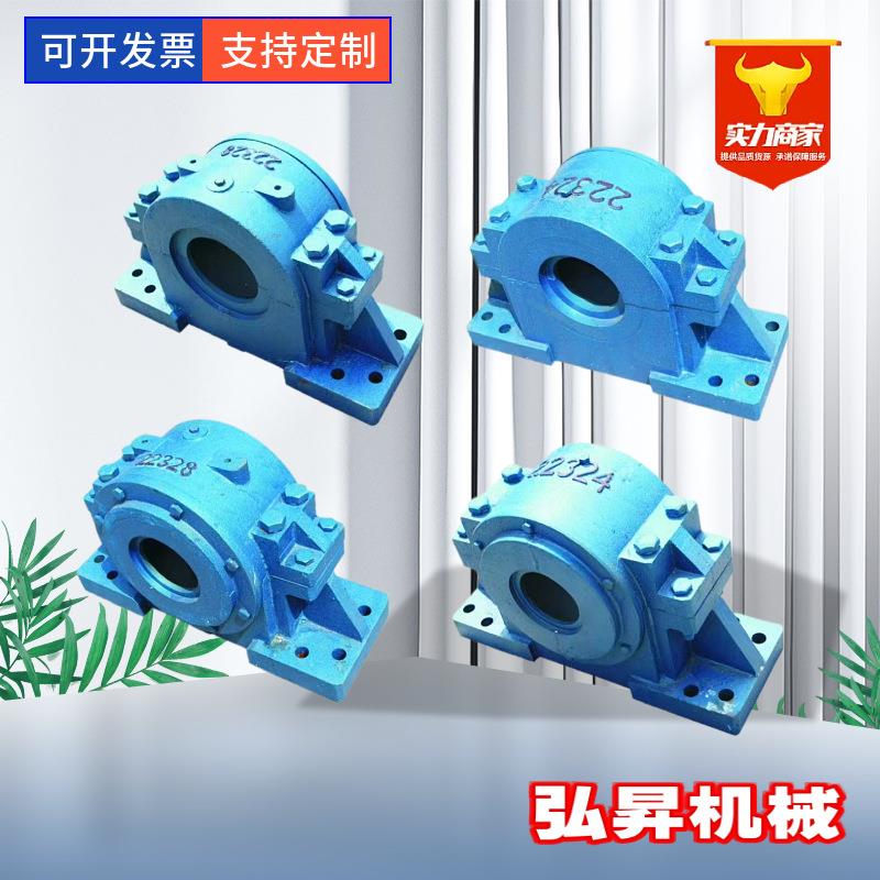 加重型机械滚动轴承座铸钢铸铁传动输送机自动设备轴承 轴承座