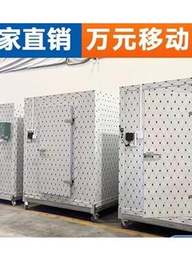 福建家用小型移动冷库全套设果蔬保鲜冷藏冷冻速冻库制冷机组220V