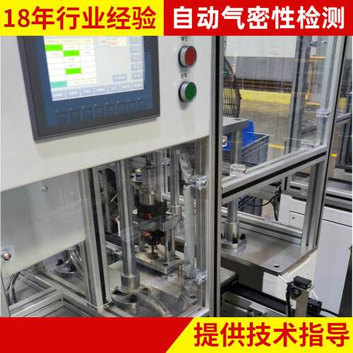 气密性检测设备 电机密封性气密检测 全自动气密性检测仪