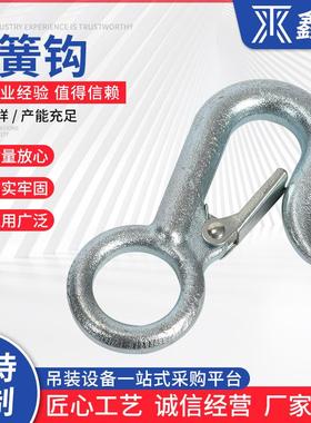 长期供应 环眼钩 起重吊钩 工业用眼型滑钩 5000LBS 宽嘴弹簧钩