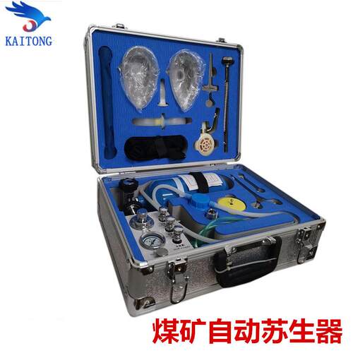MZS-30煤矿自动苏生器 MZS-30矿用自动苏生器