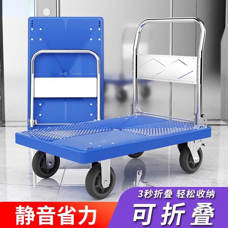 小推车拉货手推车手拉车折叠便携搬运家用静音平板车取快递小拉车