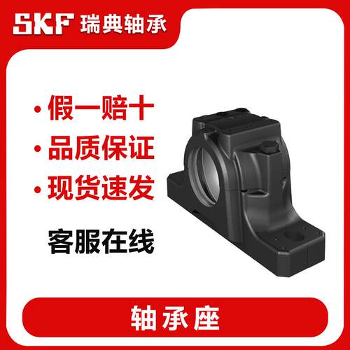 S KF轴承座立式SNL518-615519-616520-617522-619524-620重型铸钢