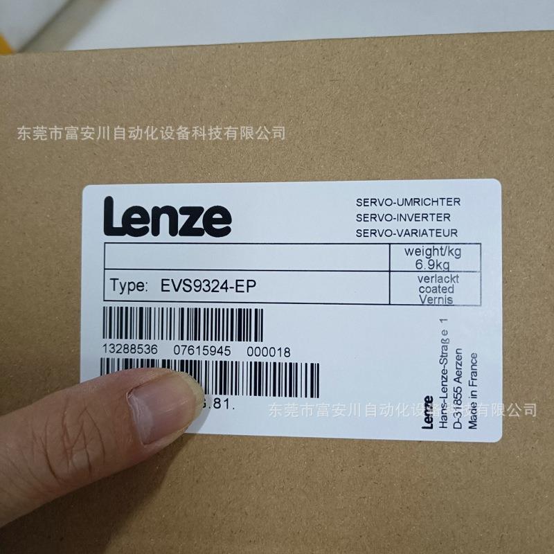 EVS9324-EP 变频器 LENZE/伦茨 全新原装 库存现货 议价出售