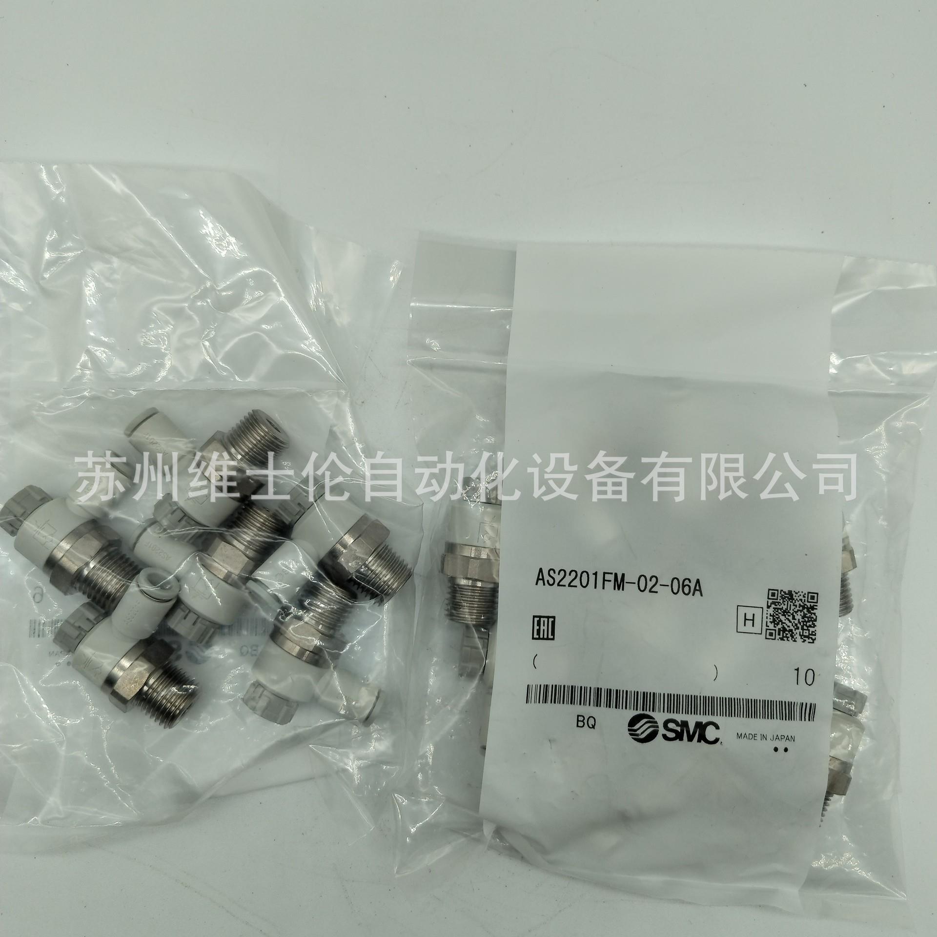 现货供应 原装SMC 带快换接头速度控制阀 AS2201FM-02-06A
