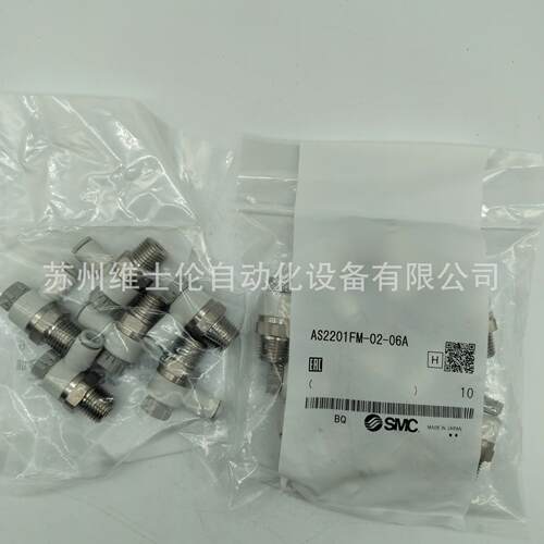 现货供应 原装SMC 带快换接头速度控制阀 AS2201FM-02-06A