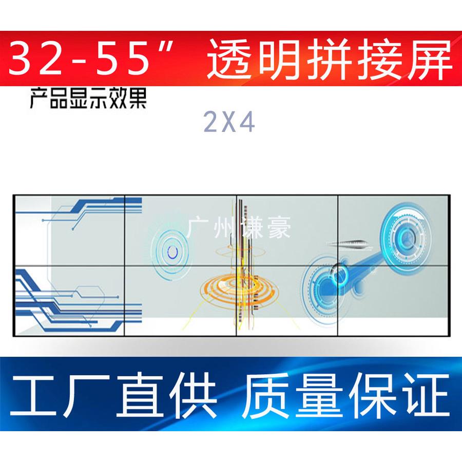 LCD液晶透明拼接屏全彩LED显示屏室内拼接会议室户外电子广告屏幕
