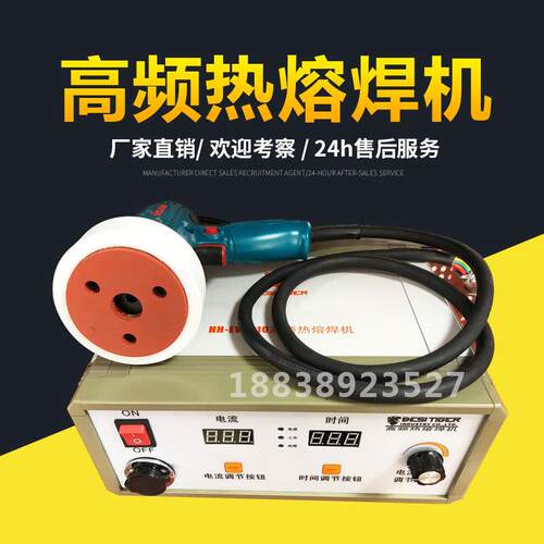供应磁焊机HH-EWM10型防水板热熔垫片焊接机爬焊机磁焊枪顺丰包邮