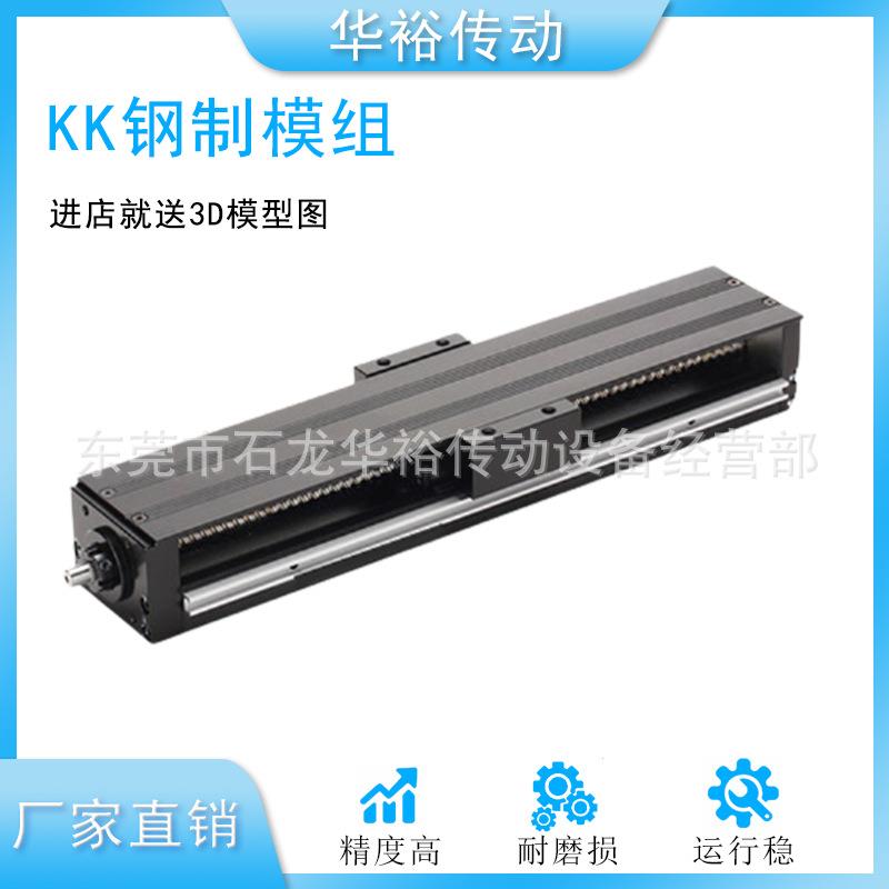 精密线性模组 直线线性模组 KK线性模组 自动化线性模组