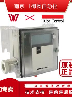瑞士富巴HUBA699全系列微压差传感器Huba Control 5436静压变送器