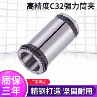 强力筒夹 c32 高精度强力筒夹 C型直柄筒夹 铣夹头强力数控筒夹