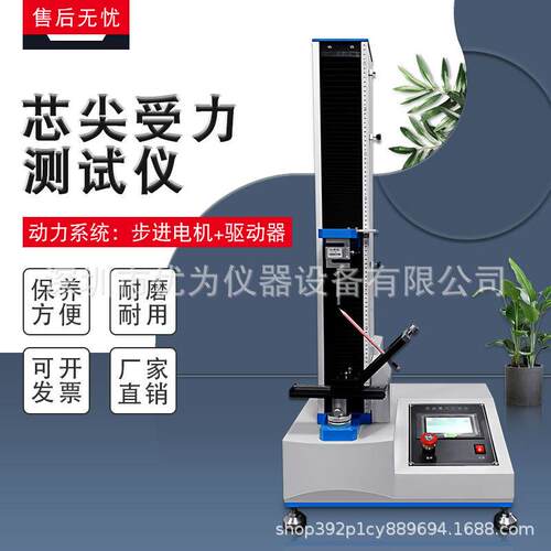 芯尖受力测试仪 GB/T26704铅笔芯强度试验机 QB/T2774专业文具仪