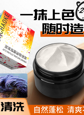 潮刻一次性奶奶灰棕色海王红金色蓝色绿色奶奶灰发色上色自然造型