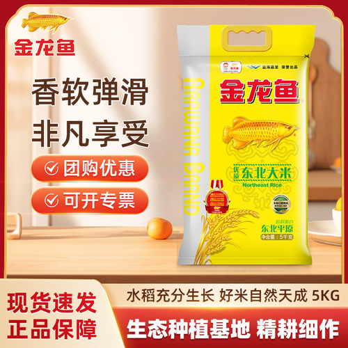 金龙鱼优质东北大米10斤装